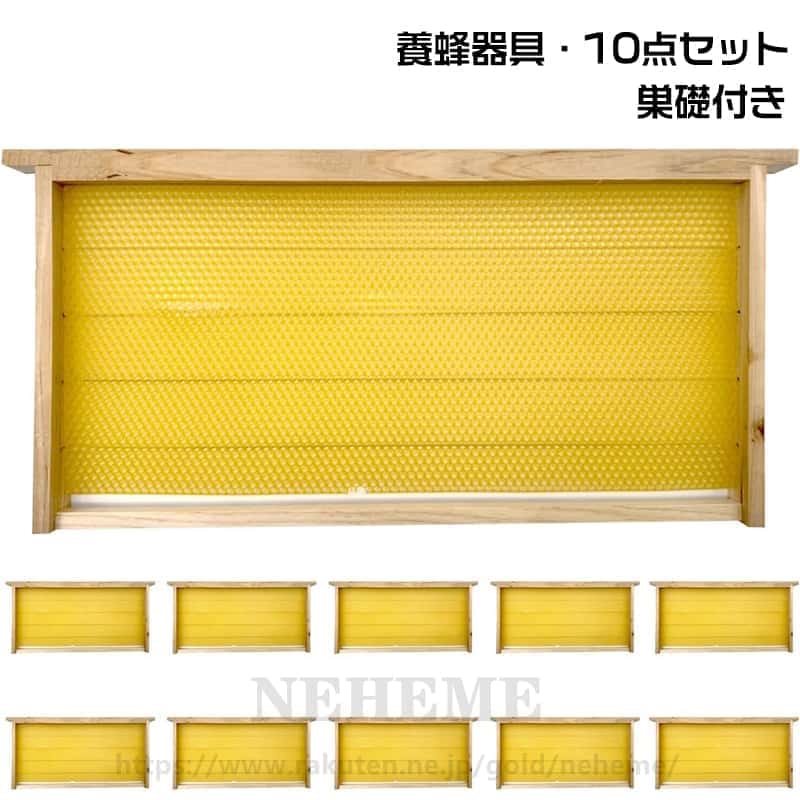 養蜂 巣礎枠ラ式キット、100組入り(組みたて前) 巣礎枠組立完成品・巣枠 - フルサワ蜂産 【 みつばち・養蜂の