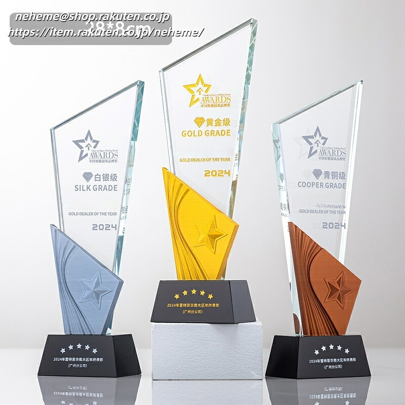 trophy とろふぃー 送料無料 名入れ ロゴマークOK トロフィー クリスタル 優勝 ガラス バスケ サッカー 野球 ゴルフ スポーツ 表彰 名入れ 卒業 卒団 記念品 景品 コンペ MVP 高級 おしゃれ キレイ モダン トロフィー クリスタルトロフィー