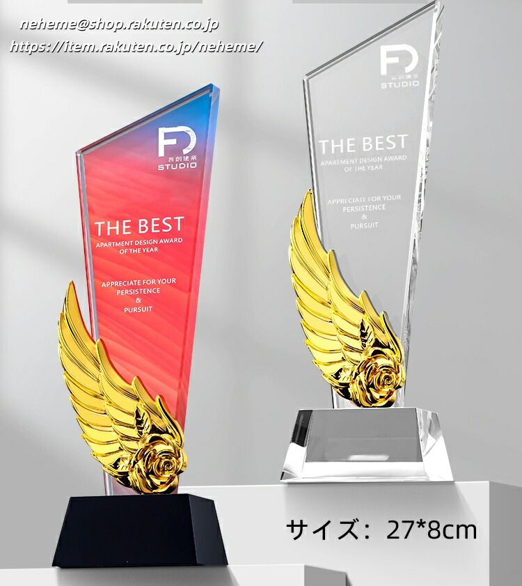 trophy とろふぃー 送料無料 名入れ ロゴマークOK トロフィー クリスタル 優勝 ガラス バスケ サッカー 野球 ゴルフ スポーツ 表彰 名入れ 卒業 卒団 記念品 景品 コンペ MVP 高級 おしゃれ キレイ モダン トロフィー クリスタルトロフィー