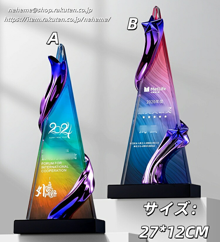 trophy とろふぃー 送料無料 名入れ ロゴマークOK トロフィー クリスタル 優勝 ガラス バスケ サッカー 野球 ゴルフ スポーツ 表彰 名入れ 卒業 卒団 記念品 景品 コンペ MVP 高級 おしゃれ キレイ モダン トロフィー クリスタルトロフィー