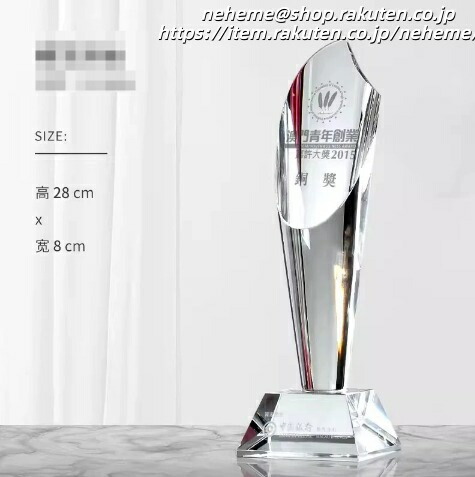クリスタルトロフィー 卒業記念 優勝 最高 栄冠 仲間 努力 絆 輝き 敢闘賞 準優勝 挑戦 勇気 Congratulations 春季カップ 秋季カップ Runner-up Bronze Champion ゴルフコンペ 営業売上 第1位 MVP 卓越賞 勤続乗船表彰 文化祭 退官記念画像