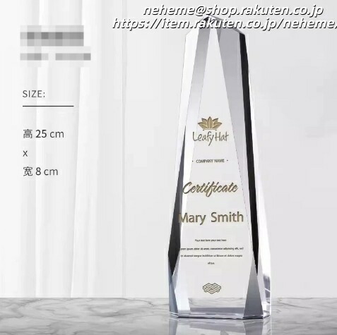 クリスタルトロフィー 卒業記念 優勝 最高 栄冠 仲間 努力 絆 輝き 敢闘賞 準優勝 挑戦 勇気 Congratulations 春季カップ 秋季カップ Runner-up Bronze Champion ゴルフコンペ 営業売上 第1位 MVP 卓越賞 勤続乗船表彰 文化祭 退官記念画像