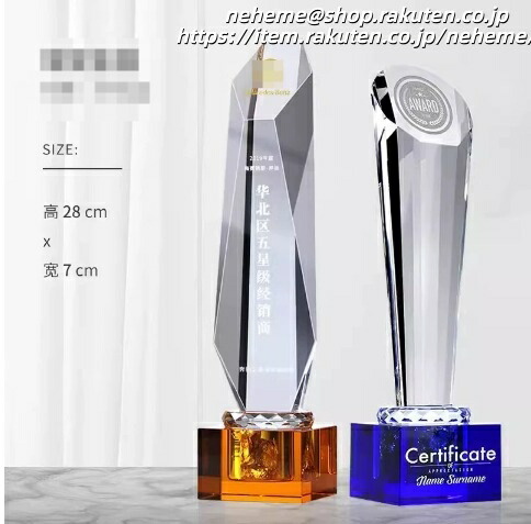 クリスタルトロフィー 卒業記念 優勝 最高 栄冠 仲間 努力 絆 輝き 敢闘賞 準優勝 挑戦 勇気 Congratulations 春季カップ 秋季カップ Runner-up Bronze Champion ゴルフコンペ 営業売上 第1位 MVP 卓越賞 勤続乗船表彰 文化祭 退官記念画像