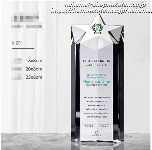 クリスタルトロフィー 卒業記念 優勝 最高 栄冠 仲間 努力 絆 輝き 敢闘賞 準優勝 挑戦 勇気 Congratulations 春季カップ 秋季カップ Runner-up Bronze Champion ゴルフコンペ 営業売上 第1位 MVP 卓越賞 勤続乗船表彰 文化祭 退官記念画像