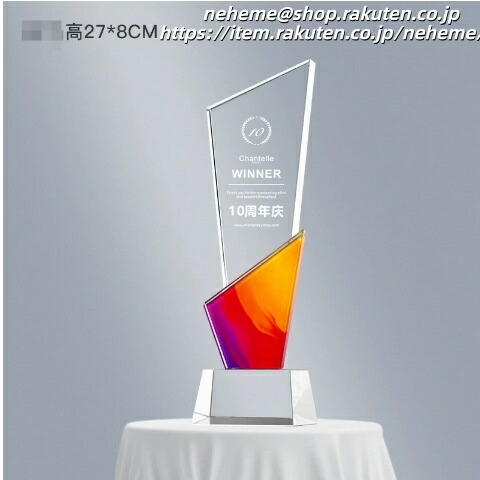 クリスタルトロフィー 卒業記念 優勝 最高 栄冠 仲間 努力 絆 輝き 敢闘賞 準優勝 挑戦 勇気 Congratulations 春季カップ 秋季カップ Runner-up Bronze Champion ゴルフコンペ 営業売上 第1位 MVP 卓越賞 勤続乗船表彰 文化祭 退官記念画像