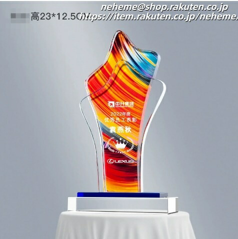 クリスタルトロフィー 卒業記念 優勝 最高 栄冠 仲間 努力 絆 輝き 敢闘賞 準優勝 挑戦 勇気 Congratulations 春季カップ 秋季カップ Runner-up Bronze Champion ゴルフコンペ 営業売上 第1位 MVP 卓越賞 勤続乗船表彰 文化祭 退官記念画像