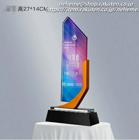 クリスタルトロフィー 卒業記念 優勝 最高 栄冠 仲間 努力 絆 輝き 敢闘賞 準優勝 挑戦 勇気 Congratulations 春季カップ 秋季カップ Runner-up Bronze Champion ゴルフコンペ 営業売上 第1位 MVP 卓越賞 勤続乗船表彰 文化祭 退官記念画像