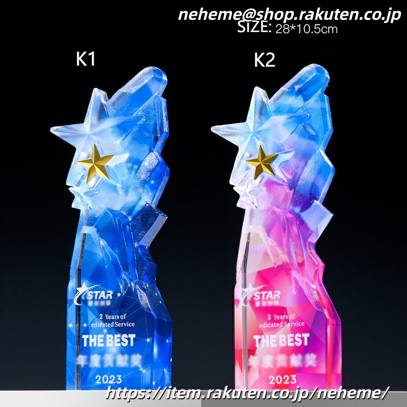 クリスタルトロフィー ガラス 名入れ オリジナル 記念品 表彰状 退職記念 周年記念 創立記念 ゴルフコンペ ホールインワン スポーツ大会 イベント 優勝 トロフィ クリスタル プレゼント ギフト おしゃれ