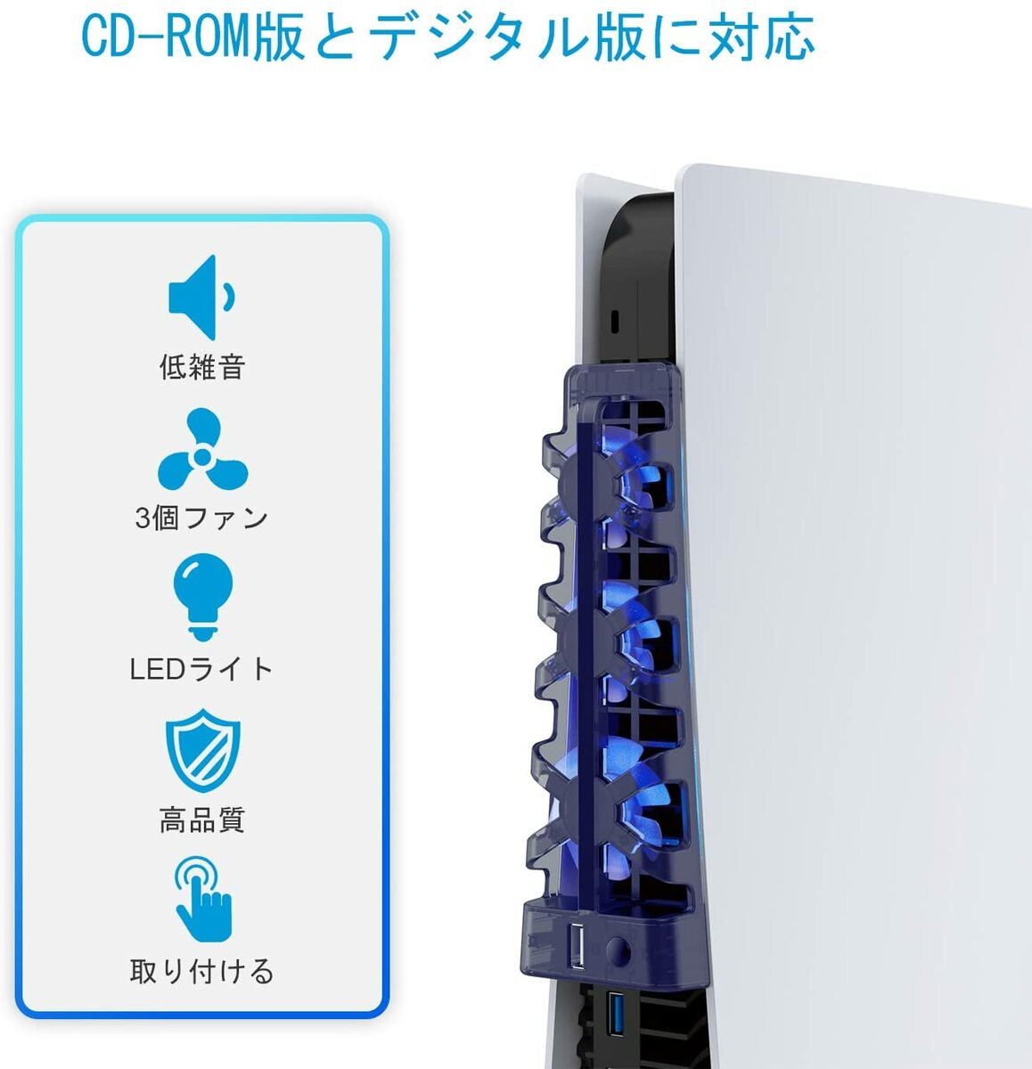 人気ブランドの PS5冷却ファン ps5冷却装置 ps5アクセサリー LED ライト adsidea.net