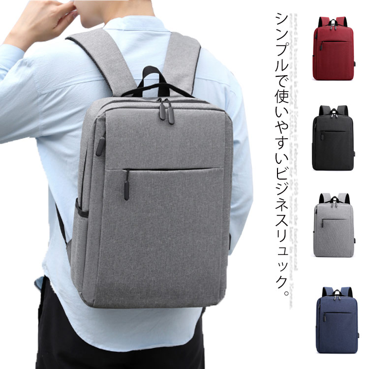 楽天市場 リュックサック ビジネスリュック バックパック 防水 ビジネスバック メンズ レディース 大容量 ノートpc パソコン Usbポート 多機能 鞄 バッグ ビジネス 出張 通学 通勤 旅行 シンプル おしゃれ 軽量 薄型 Neighbor