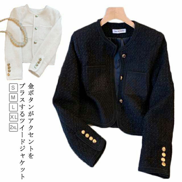 楽天市場】ツイード ジャケット ノーカラー レディース ツイード