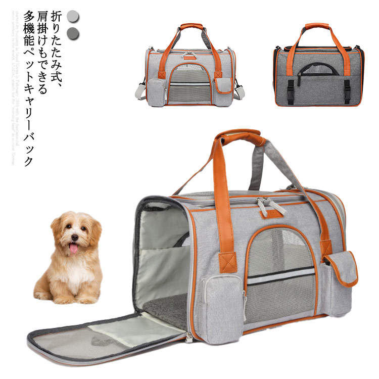 1827円 激安 ペットキャリーバッグ ペットキャリー バック ケージ ペットバッグ キャリーバッグ 猫用 犬用 ペット用品 お出掛け 保護 旅行 折りたたみ  折り畳み 小型犬 中型犬 ストレス解消 トリミング 防災 通院 避難用 S L