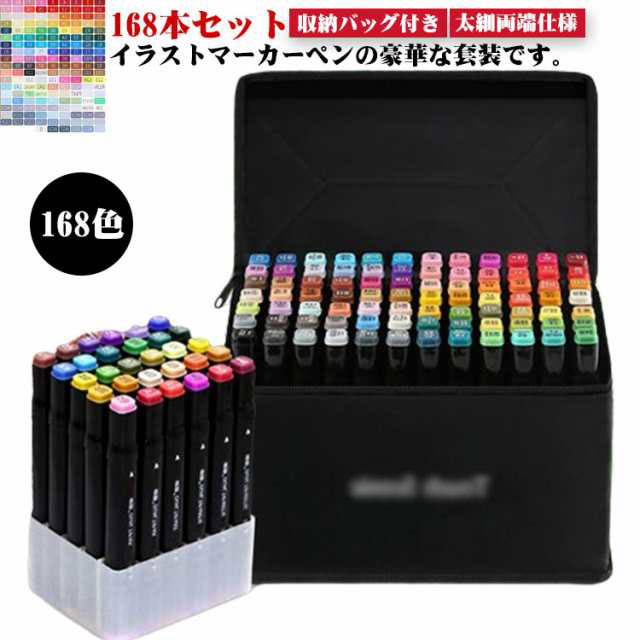 Ohuhu 168色　アルコールマーカー Amazon.com : Ohuhu Alcohol Markers Brush Tip: 168-Color