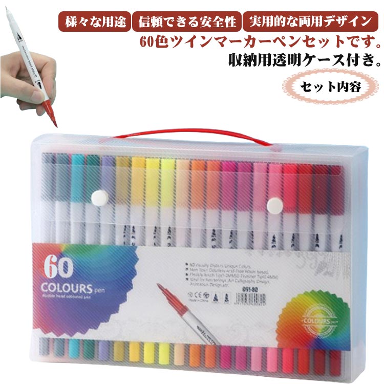 筆タイプ水性100色マーカーペン カラーペンセット 筆タイプ水性100色マーカーペン カラーペンセット
