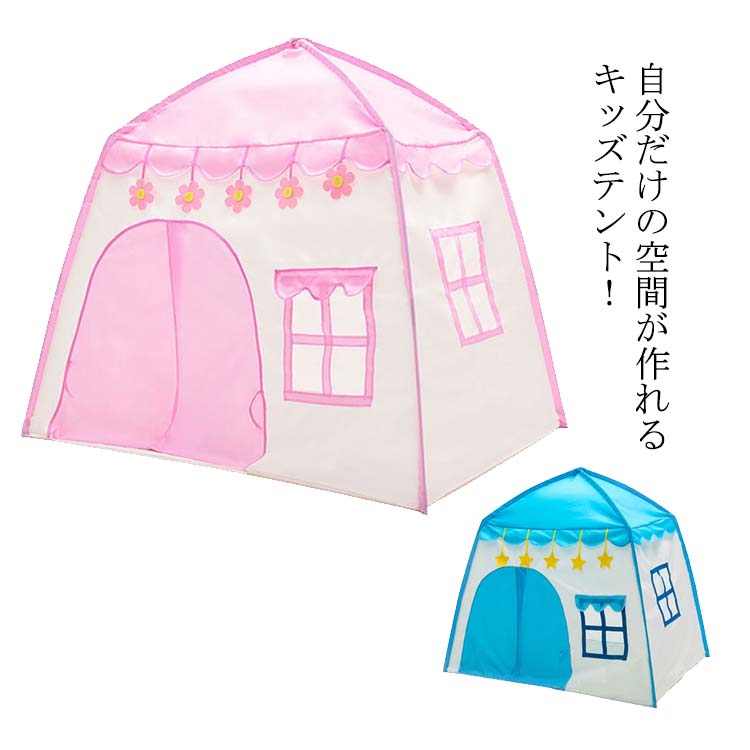 キッズテント 子供用 屋外室内 ハウス キャンプテント 子供部屋 プレイハウス 折りたたみ 秘密基地 キッズスペース おもちゃテント 簡易テント 簡単組み立て 知育玩具 庭遊具 誕生日 出産祝い プレゼント Wloczypies Pl