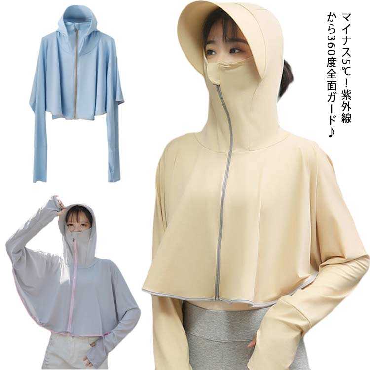 UVカット パーカー レディース 日焼け防止 首 涼感 長袖 ボレロ アームカバー ラッシュガード フェイスカバー 楽天市場】UVカット ボレロ パーカー 送料無料 レディース 接触