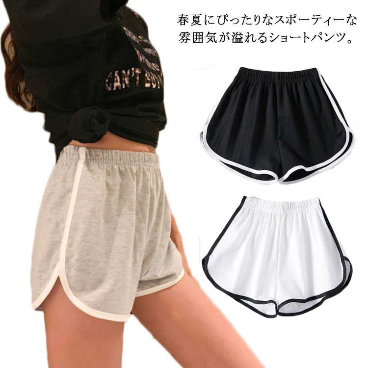 ショートパンツ レディース ホットパンツ スウェット 短パン ライン入り ゆったり 送料無料 ルームウェア 部屋着 夏 ヨガ フィットネス  ランニング ウォーキング neighbor