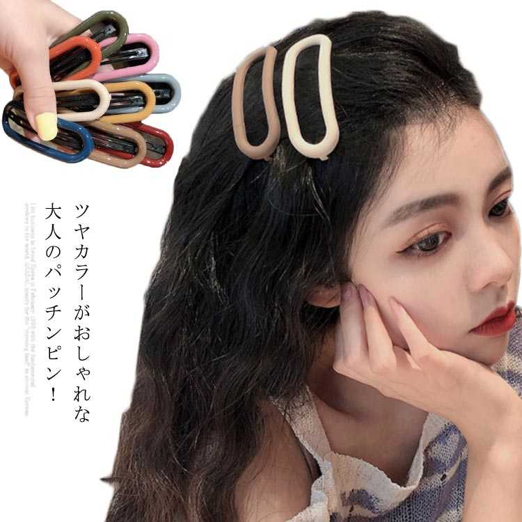 楽天市場 ヘアピン ヘアアクセサリー ヘアアクセ 6個組 韓国 おしゃれ 大きい 大き目 髪飾り パッチンピン ツヤ カラー ヘアアクセ 女性 女の子 可愛い ヘアピン ビッグピン Neighbor