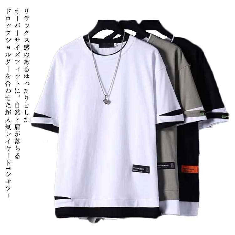 【ウエノさま専用】レイヤード風Tシャツ130チャコール他6点 楽天市場】Tシャツ 半袖 メンズ 夏服 レイヤード風 重ね着風