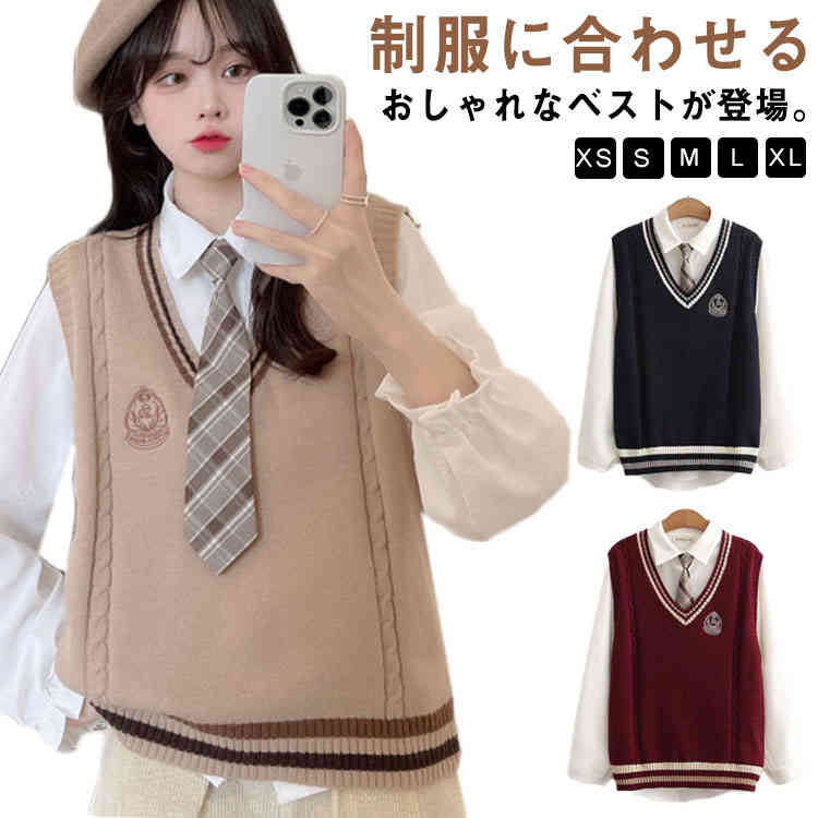 ベスト ベスト 防寒 Vネック ニットベスト 制服学生  韓国ファッション ニットチョッキ ベスト 春秋冬 ノースリーブ セーター トップス 大人 オフィス  スクール 楽天市場】チョッキ 学生制服 Vネック 秋 無地 袖なし スクール