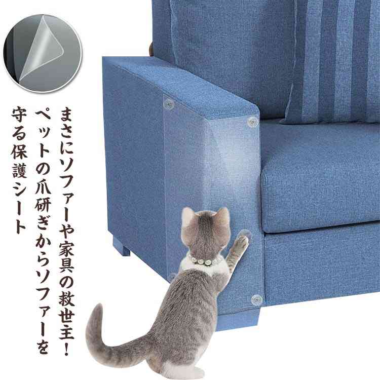 【楽天市場】爪とぎ防止シート ソファ 猫つめとぎ防止ステッカー 引っ掻き傷・爪とぎ・汚れ防止に 半透明 ツめ傷保護シート ビニール製 アンチ ...