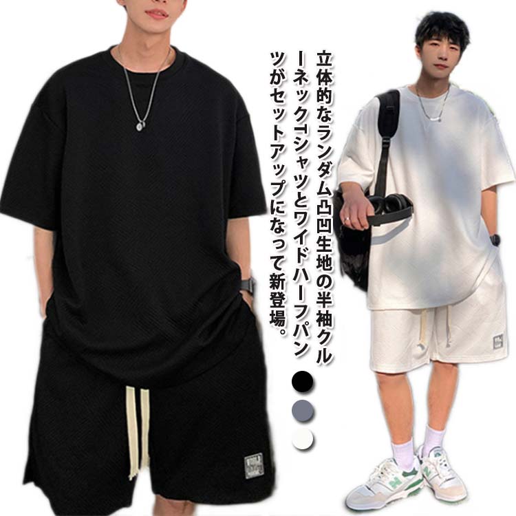 セットアップ クロップド半袖Tシャツ ショートパンツ スリム 楽天市場】セットアップ メンズ 半袖tシャツ ショートパンツ