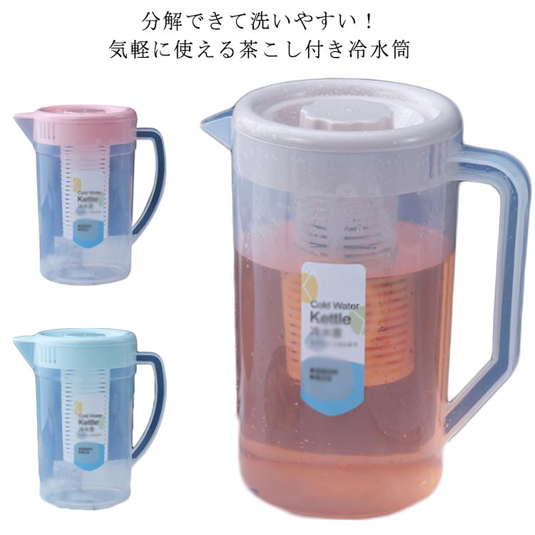 楽天市場】冷水筒 ピッチャー 2リットル 2L 大きい 水差し 大きめ 大容量 洗いやすい プラスチック おしゃれ 麦茶ポット 目盛り付き 冷蔵庫  ポケット 冷水ポット 洗いやすい スタイリッシュ シンプル 滑り止め : neighbor