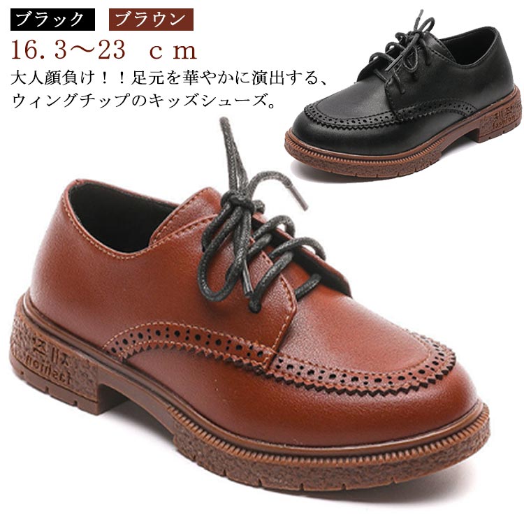 楽天市場 フォーマルシューズ 子供 こども 子ども キッズ 靴 フェイクレザー 革靴 16 3 23 ｃｍ ブラック ブラウン ダンスシューズ 男の子 ウェディング 冠婚葬祭 入園式 入学式 卒園式 卒業式 結婚式 発表会 Neighbor