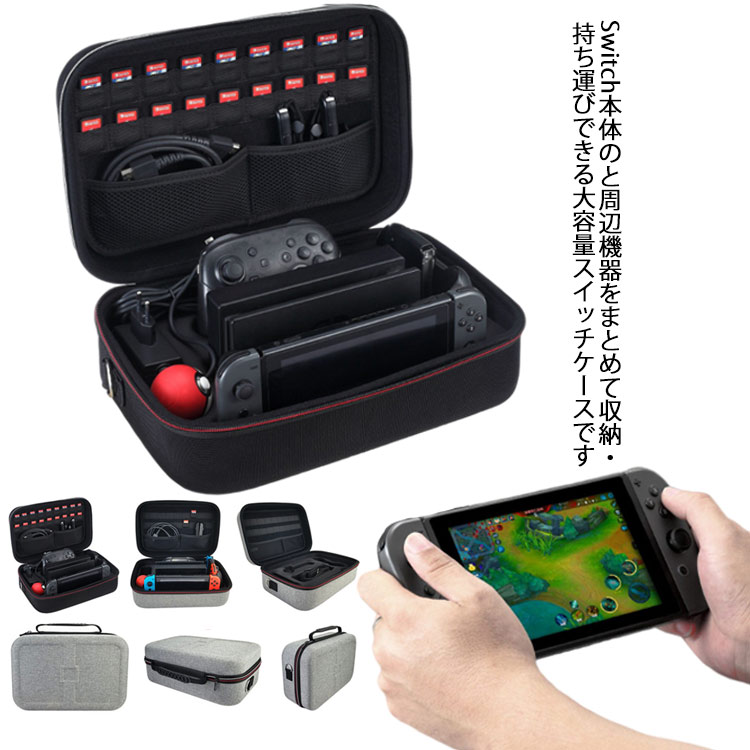 【持ち運びケース付き】Nintendo Switch 本体 kmr725.jpg