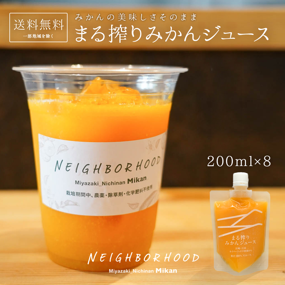 楽天市場】オレンジジュース 200ml × 8本 みかんジュース ストレート