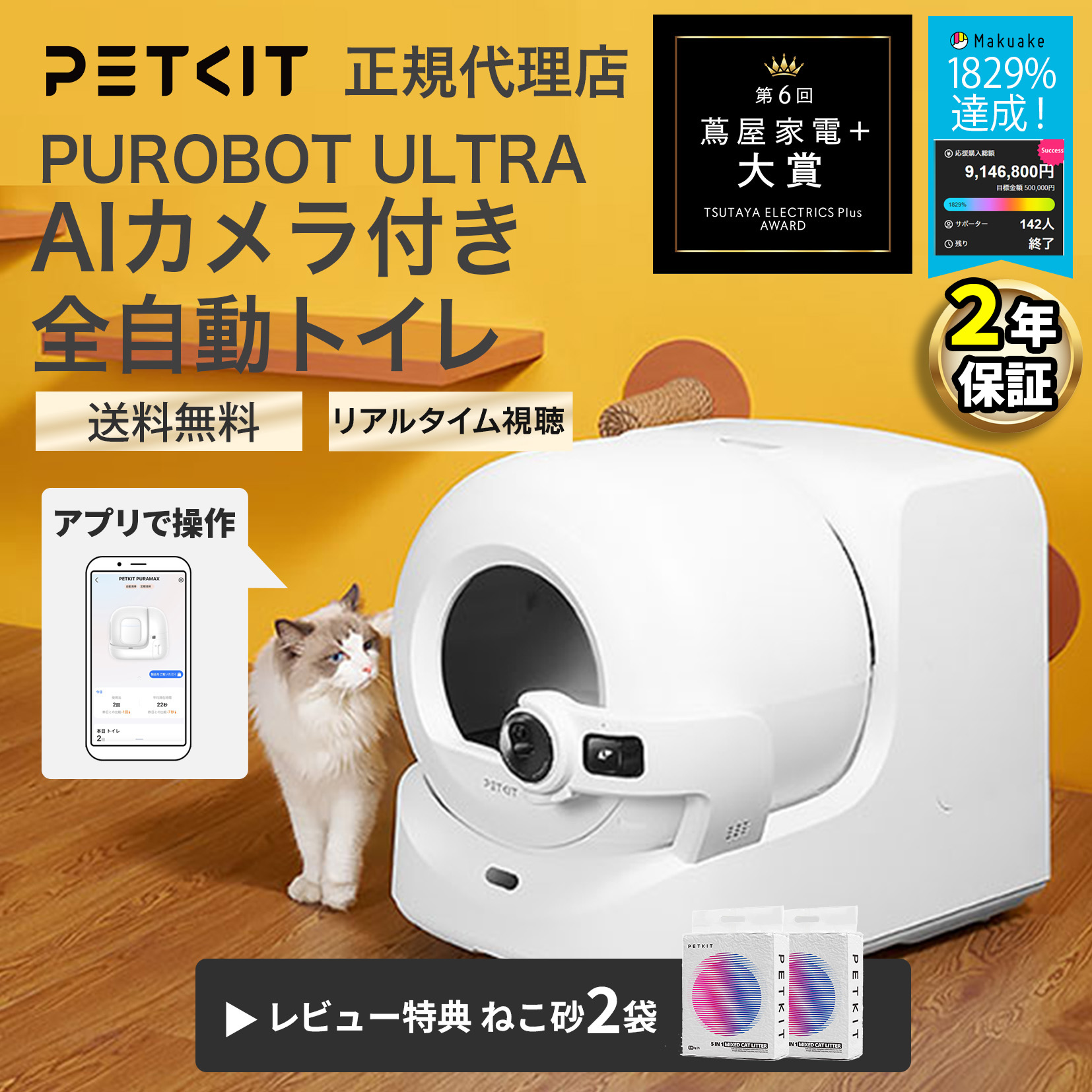 PETKIT堅苦しさバス発着場【特集ペイジ】