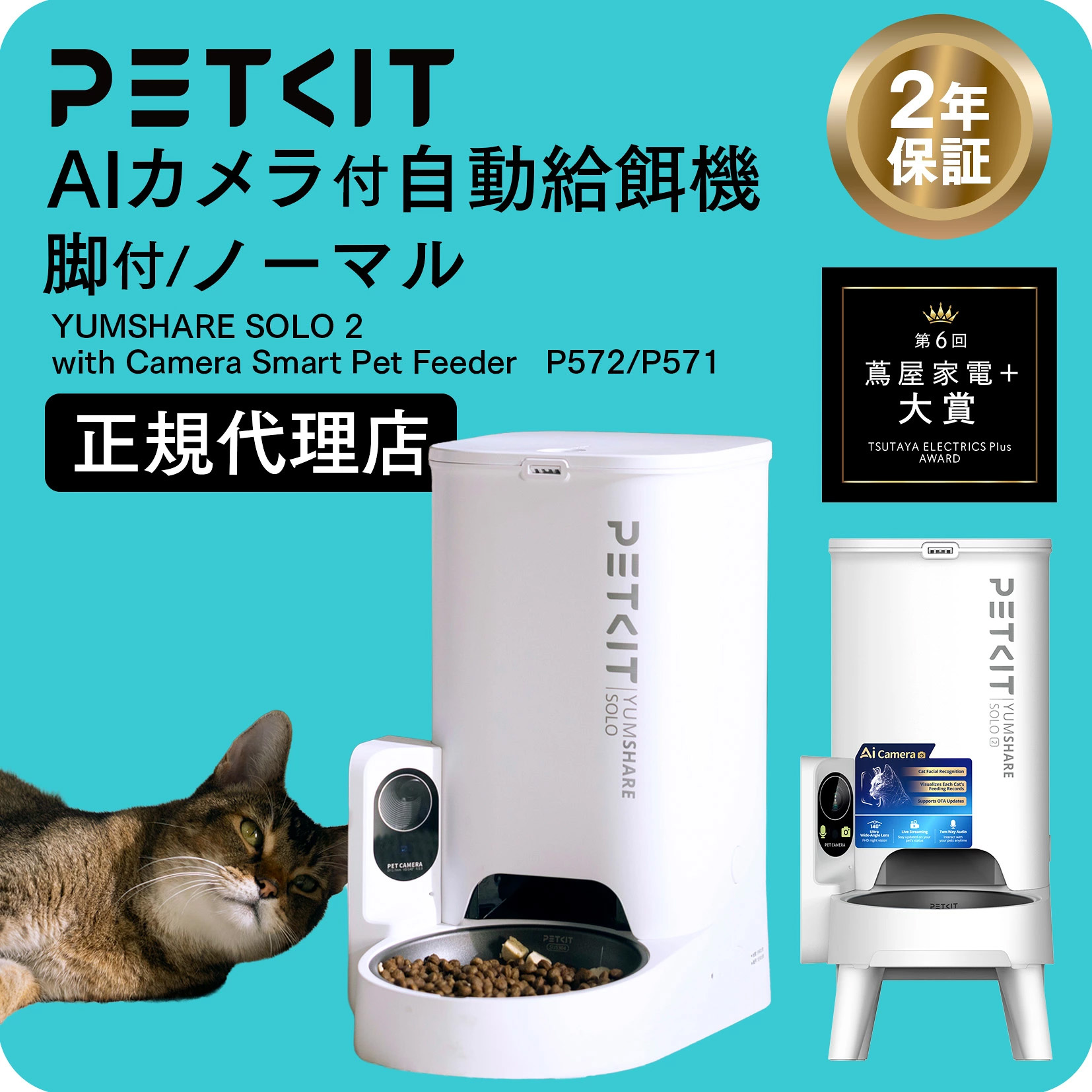 AI カメラ付き petkit 自動 給餌器 えさやり 【2年保証】 ペット用 フードサーバー ペットキット【当日出荷OK】 自動給餌器 犬 猫 ねこ ご飯 餌 餌やり機 えさやり機 スマホ ペット カメラ タイマー 多頭飼い カメラ 音声 大容量 3L 給餌機 WiFi 対応 早食い防止 YAMUSHARE|PETKIT(ペットキット)公式ストア