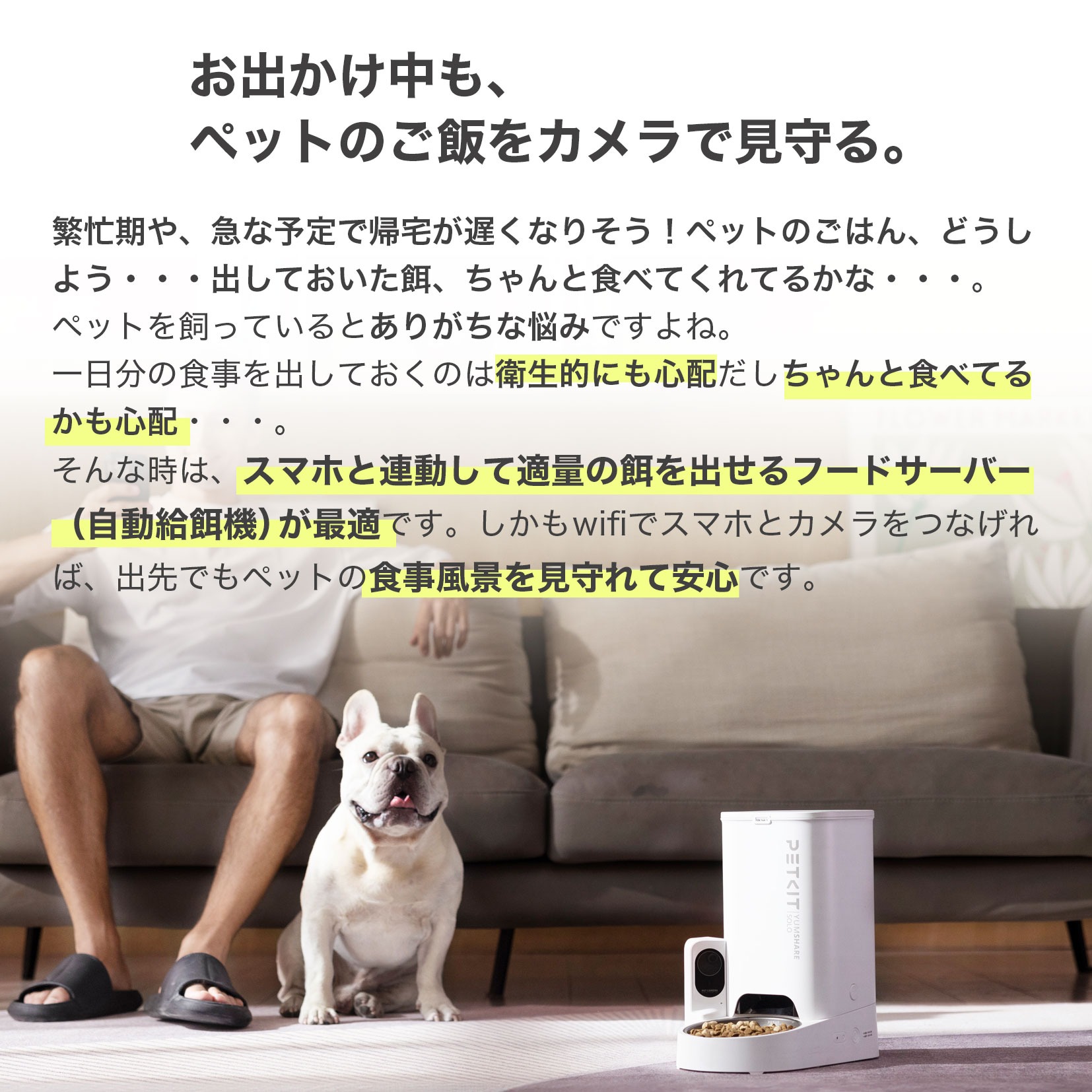 AI カメラ付き petkit 自動 給餌器 えさやり 【2年保証】 ペット用 フードサーバー ペットキット【当日出荷OK】 自動給餌器 犬 猫 ねこ ご飯 餌 餌やり機 えさやり機 スマホ ペット カメラ タイマー 多頭飼い カメラ 音声 大容量 3L 給餌機 WiFi 対応 早食い防止 YAMUSHARE