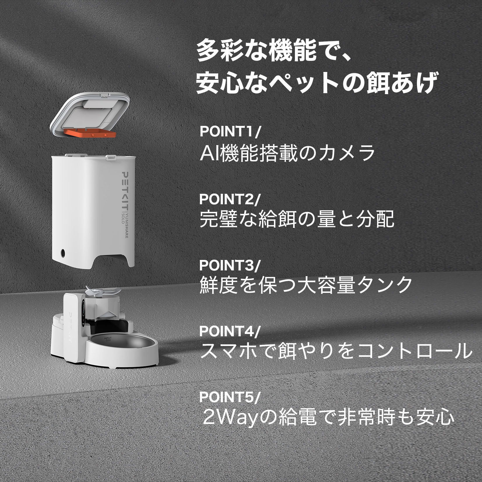 AI カメラ付き petkit 自動 給餌器 えさやり 【2年保証】 ペット用 フードサーバー ペットキット【当日出荷OK】 自動給餌器 犬 猫 ねこ ご飯 餌 餌やり機 えさやり機 スマホ ペット カメラ タイマー 多頭飼い カメラ 音声 大容量 3L 給餌機 WiFi 対応 早食い防止 YAMUSHARE