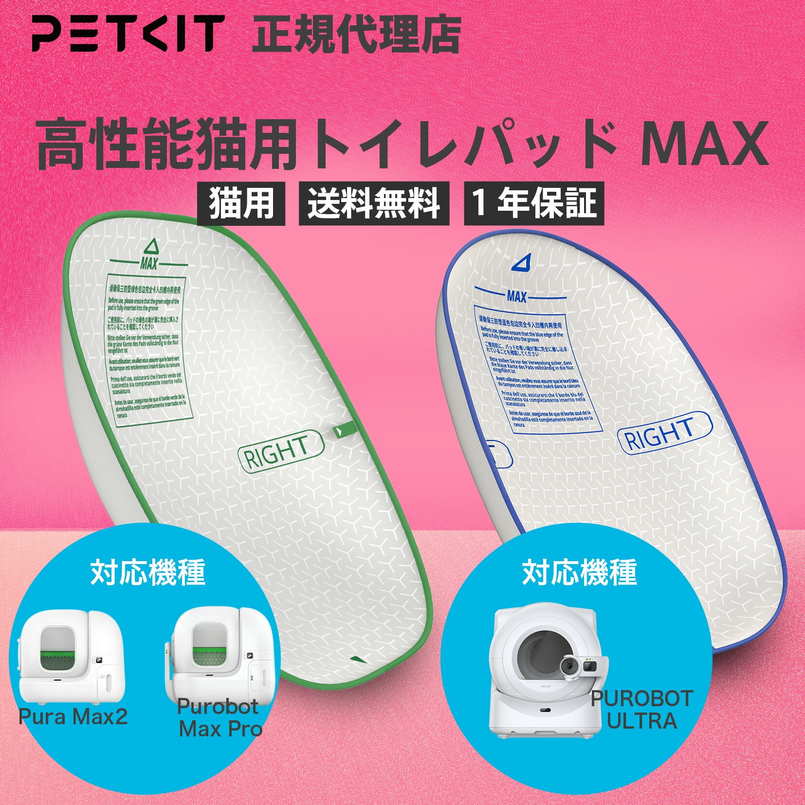 楽天市場】【当日出荷OK】PETKIT PURAMAX 2 PUROBOT MAX PRO専用 高