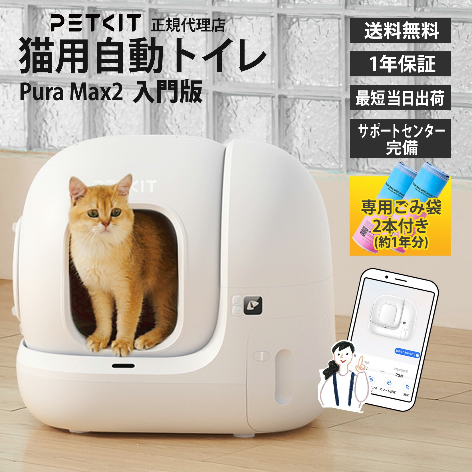 楽天市場】入門版 シンプル セット PETKIT ペットキット【当日出荷OK