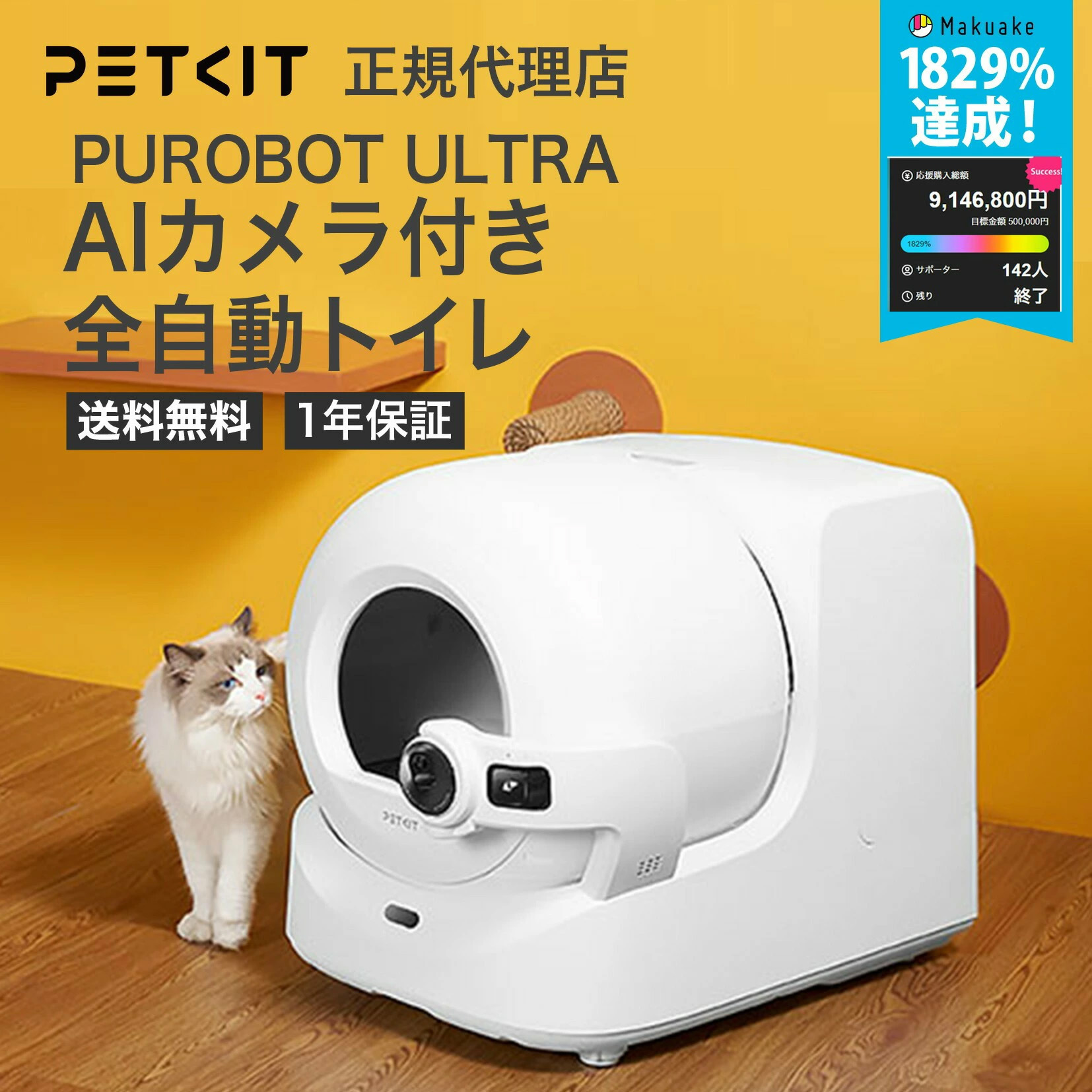 PETKIT Pura max 2 美品 猫グッズ 全自動猫トイレ キャット petkit