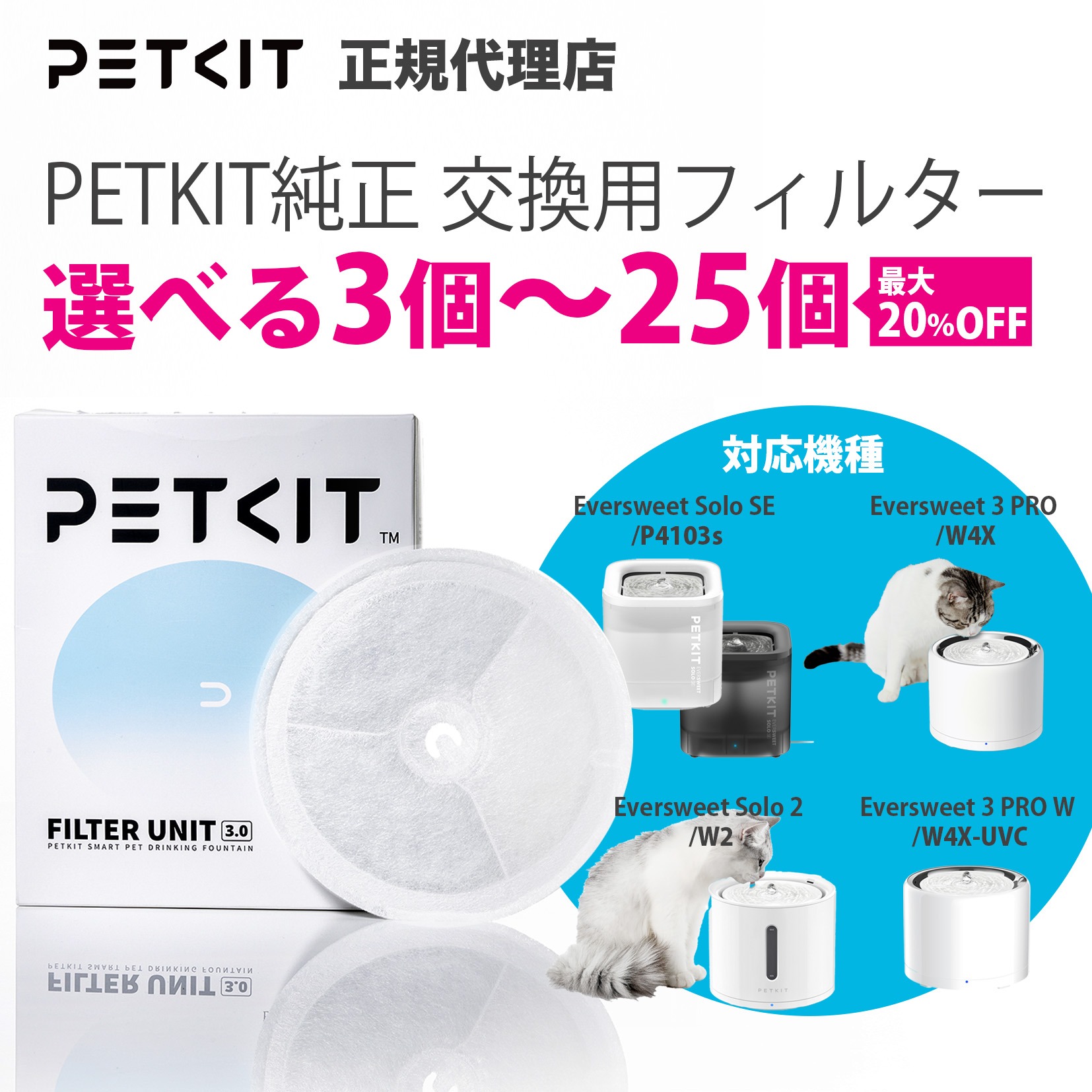 楽天市場】自動給水器用交換フィルター3.0 5個セット : KYOTO PET SUPPLIES