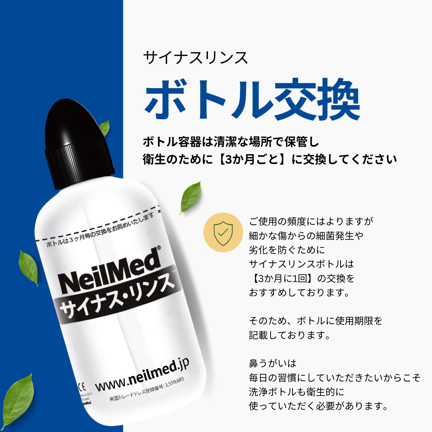 公式】サイナスリンス リフィル120包（240ml*120回分の洗浄液の素