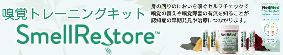 楽天市場】【公式】サイナスリンス スターターキット10包（240ml*10