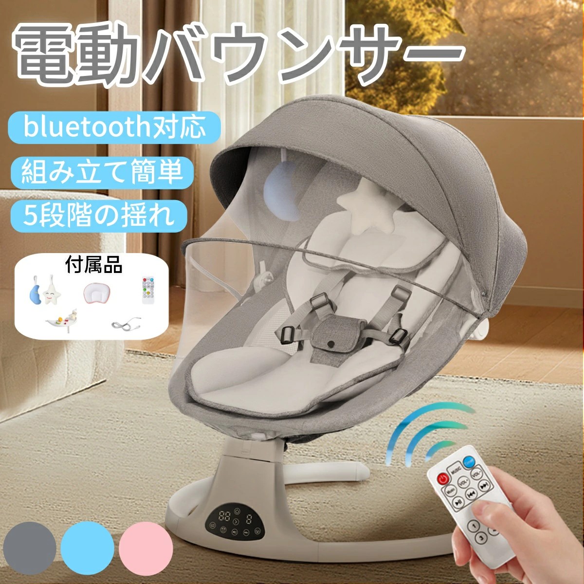 楽天市場】CHOZANベビーバウンサー電動オートスイング三段高度