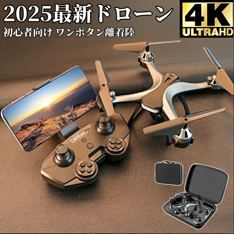 【業界大好評】ドローン 小型 動画撮影 カメラ付き トイドローン 子供向け 人気 初心者 室内 練習機 収納ケース ミニドローン 手投げテイクオフ ヘッドレスモード 2.4GHz モード1/2 送料無料