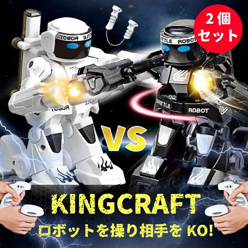 ロボット　ラジコン 楽天市場】お買い物マラソン【P5倍】爆売り！ロボット おもちゃ