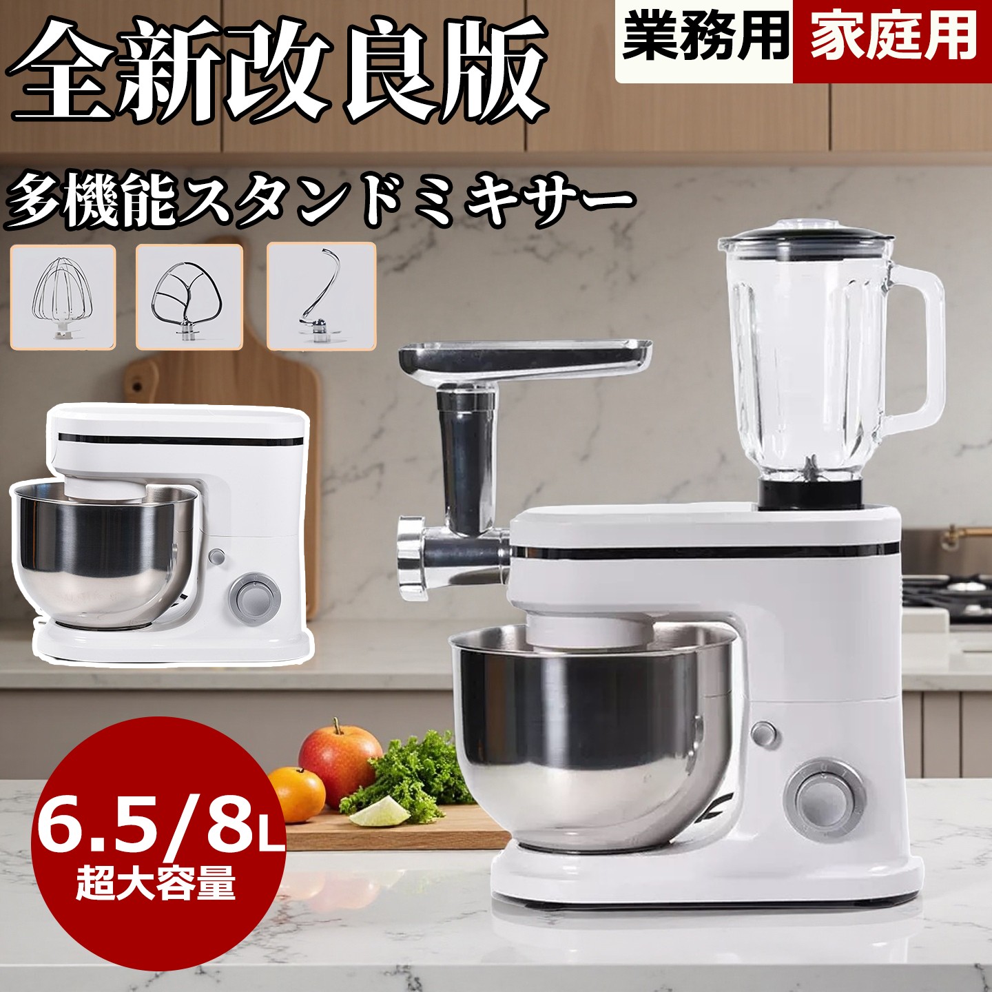 楽天市場】スタンドミキサー 卓上ミキサー 6L 大容量 多機能