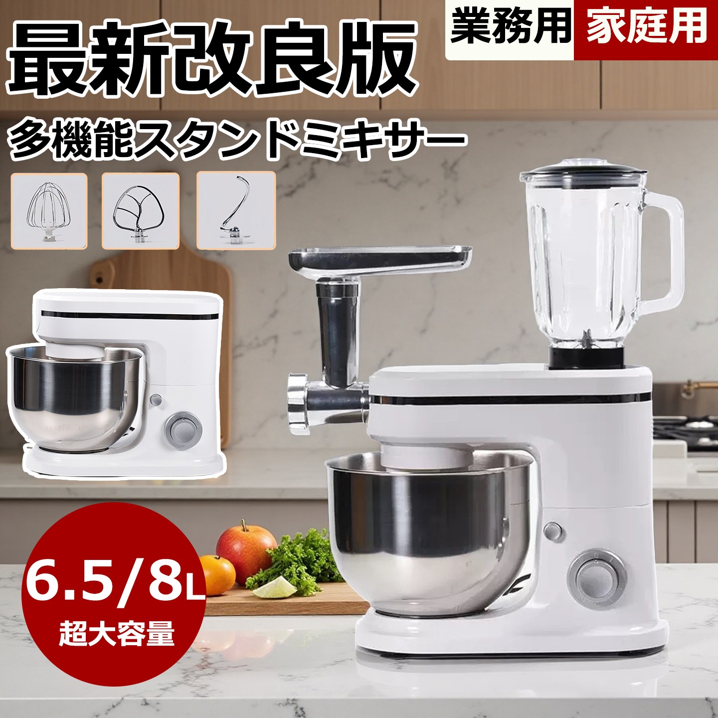 楽天市場】スタンドミキサー 卓上ミキサー 6L 大容量 多機能