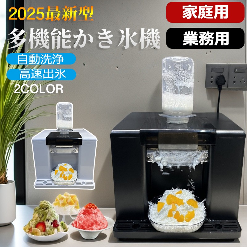 週*S様 即購入OK！　 かき氷機 FY16改　業務用　かき氷　ふわふわ　スノー 即購入OK！ かき氷機 FY16改 業務用 かき氷 ふわふわ スノー