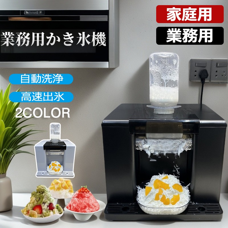 楽天市場】予約販売 業務用 送料無料 氷の要らないかき氷機 糸