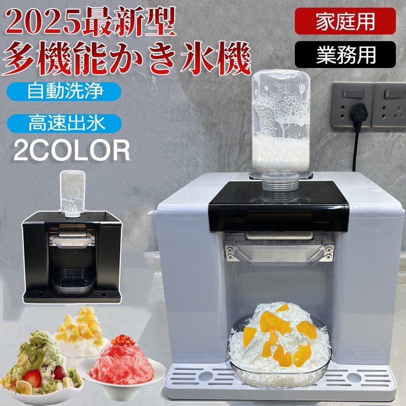 業務用かき氷機　即購入OK　スワン　台湾かき氷　動作良好　夏祭り　ブルーの本体 10000円OFFクーポン8/19 10時まで】ハイガー 電動かき氷機 業務