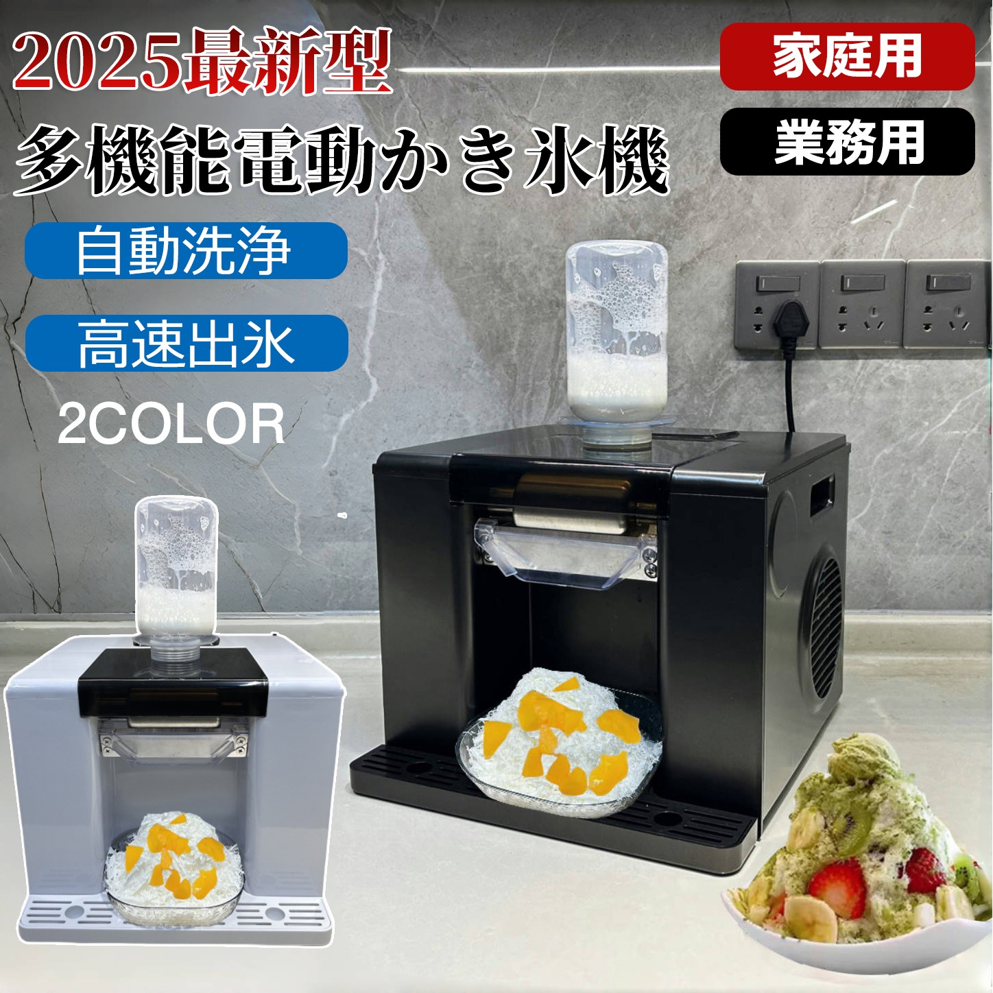楽天市場】予約販売 業務用 送料無料 氷の要らないかき氷機 糸
