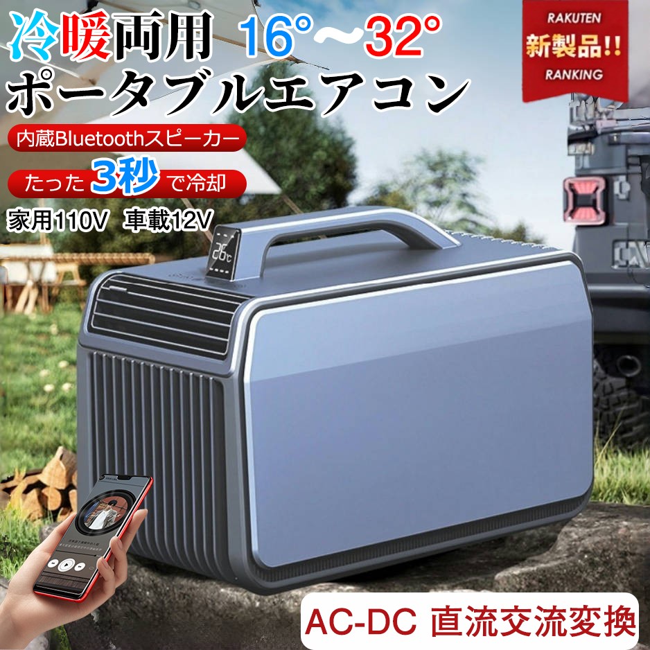 新品　ポータブルスポットエアコン「ひえポカやん」SPA-04 Amazon.co.jp: 日動工業(Nichido Ind) ポータブル スポット